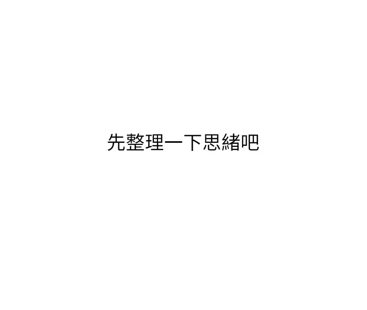 恶次人生 - 第1话-展开第二次人生 - page 129