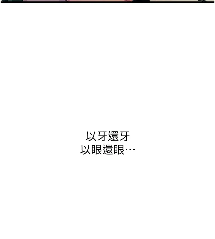 恶次人生 - 第1话-展开第二次人生 - page 132