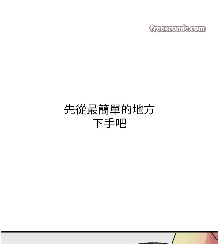 恶次人生 - 第1话-展开第二次人生 - page 135