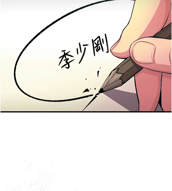 恶次人生 - 第1话-展开第二次人生 - page 136