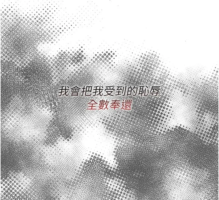 恶次人生 - 第1话-展开第二次人生 - page 137