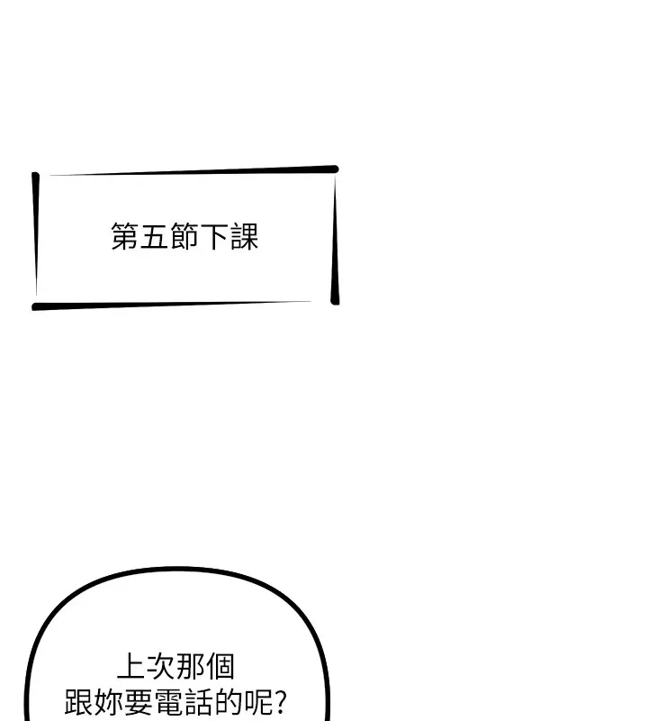 恶次人生 - 第1话-展开第二次人生 - page 143