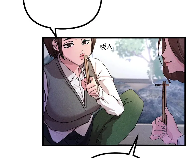 恶次人生 - 第1话-展开第二次人生 - page 146