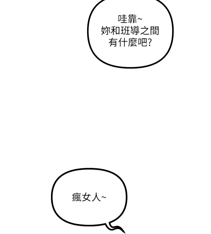 恶次人生 - 第1话-展开第二次人生 - page 147