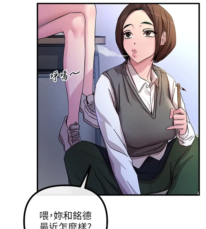恶次人生 - 第1话-展开第二次人生 - page 148