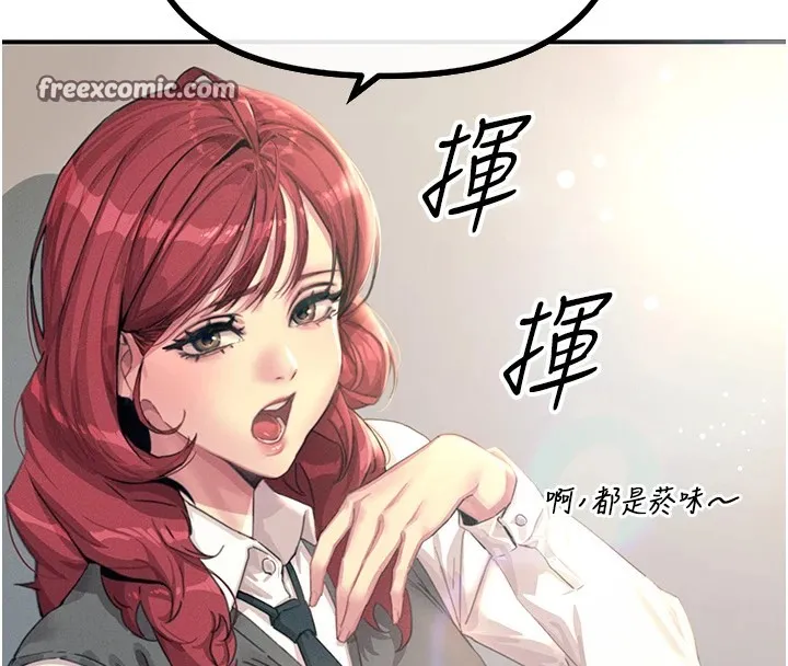 恶次人生 - 第1话-展开第二次人生 - page 150