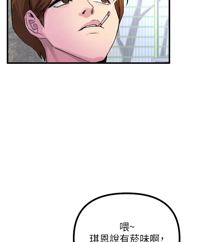 恶次人生 - 第1话-展开第二次人生 - page 153
