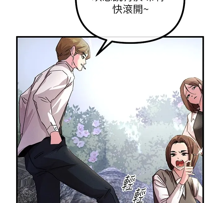 恶次人生 - 第1话-展开第二次人生 - page 154