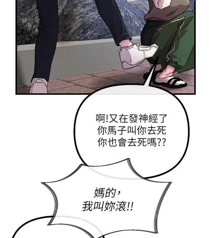 恶次人生 - 第1话-展开第二次人生 - page 155