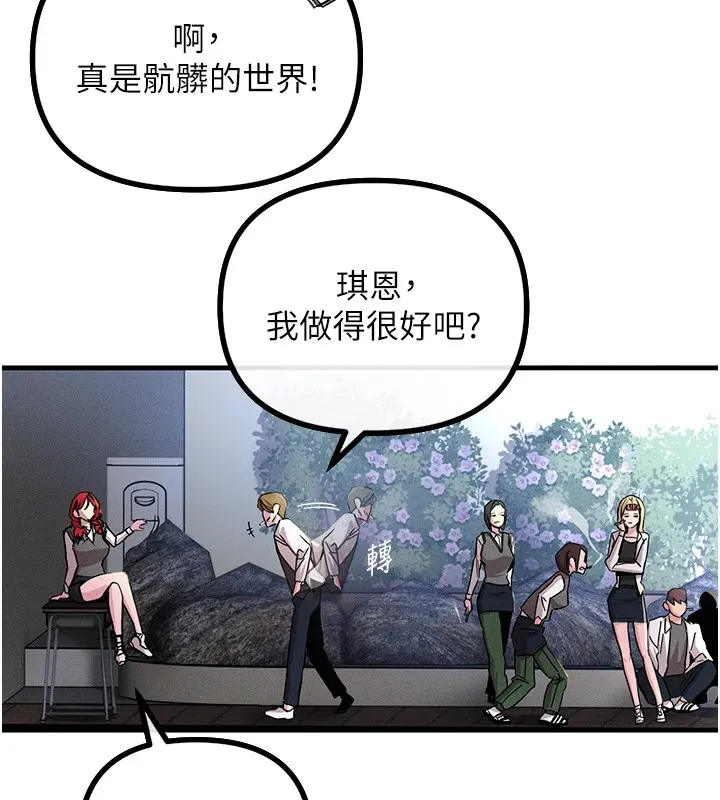 恶次人生 - 第1话-展开第二次人生 - page 156