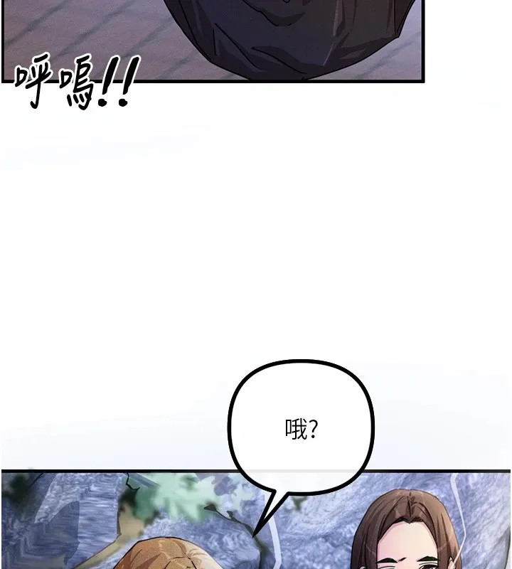 恶次人生 - 第1话-展开第二次人生 - page 159
