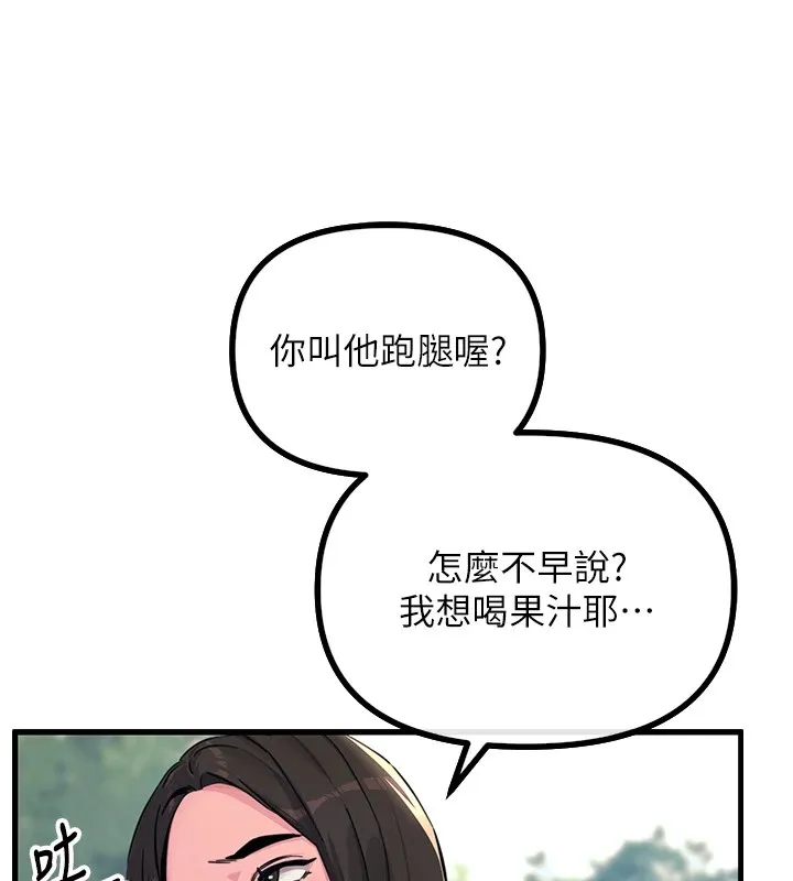 恶次人生 - 第1话-展开第二次人生 - page 162