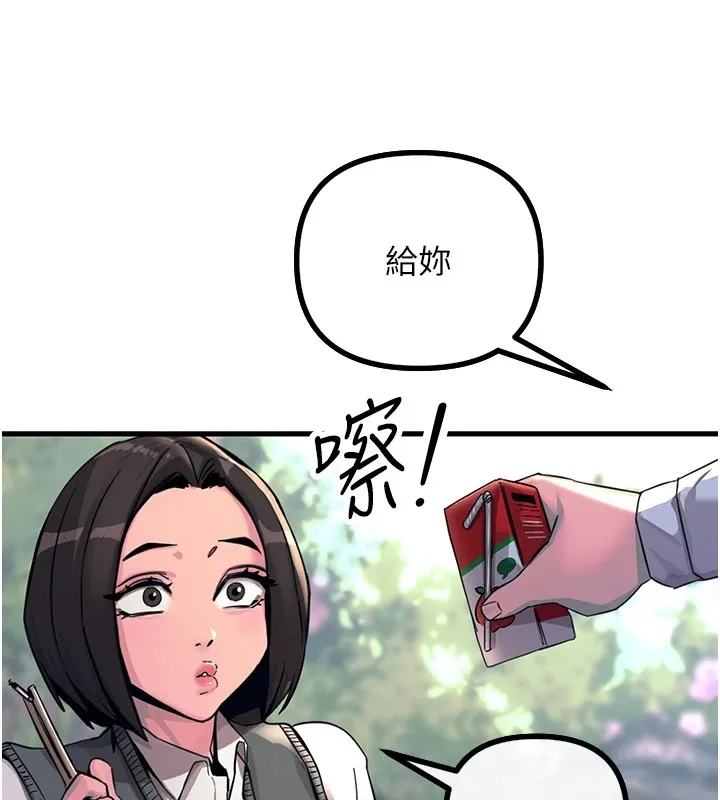 恶次人生 - 第1话-展开第二次人生 - page 164