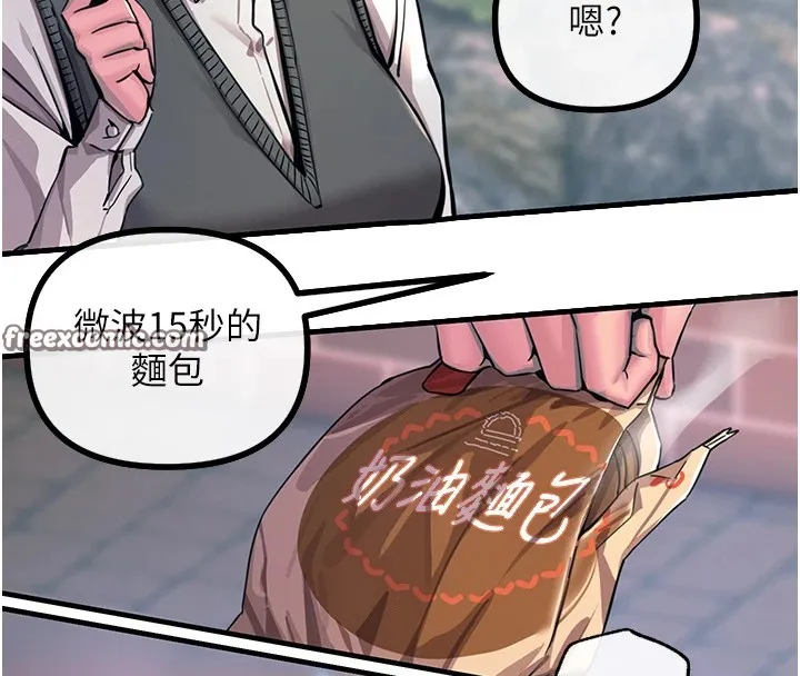 恶次人生 - 第1话-展开第二次人生 - page 165