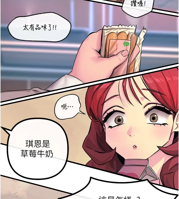 恶次人生 - 第1话-展开第二次人生 - page 166