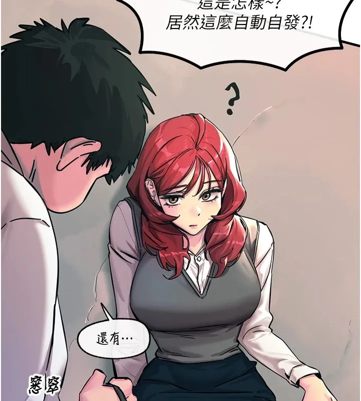 恶次人生 - 第1话-展开第二次人生 - page 167