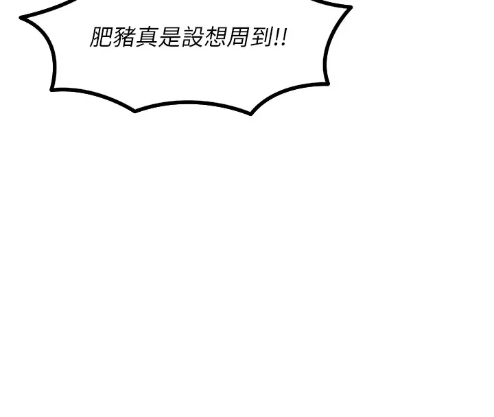 恶次人生 - 第1话-展开第二次人生 - page 169