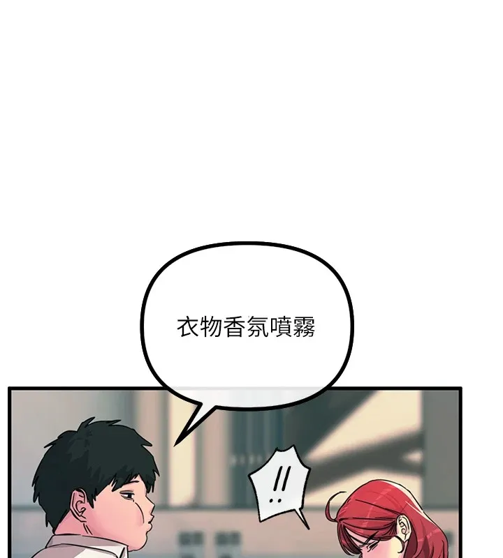 恶次人生 - 第1话-展开第二次人生 - page 170