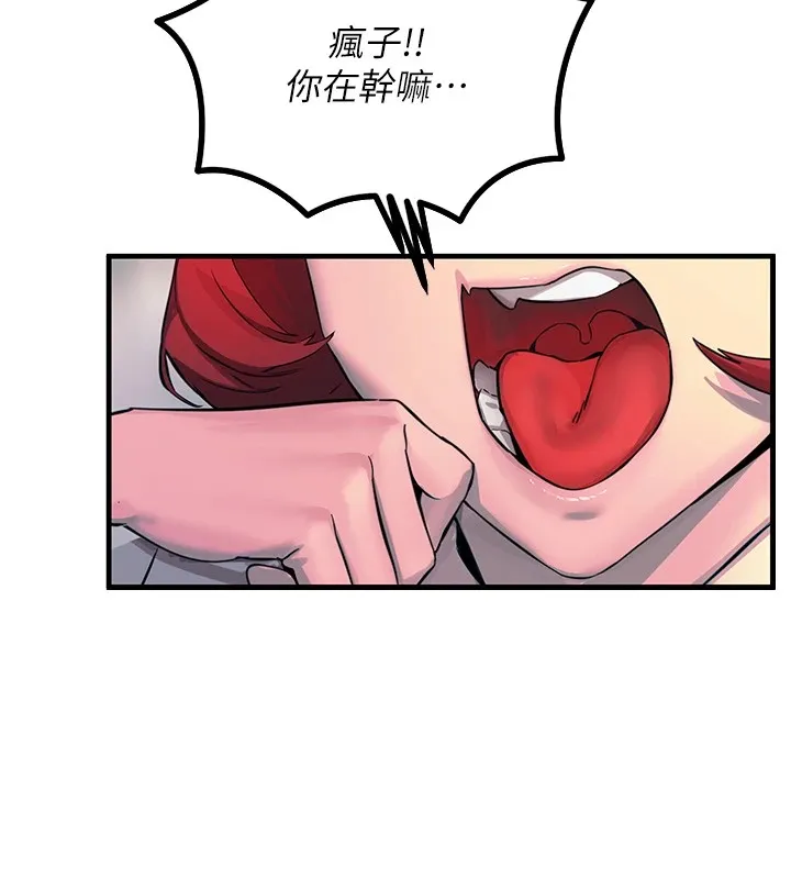 恶次人生 - 第1话-展开第二次人生 - page 172