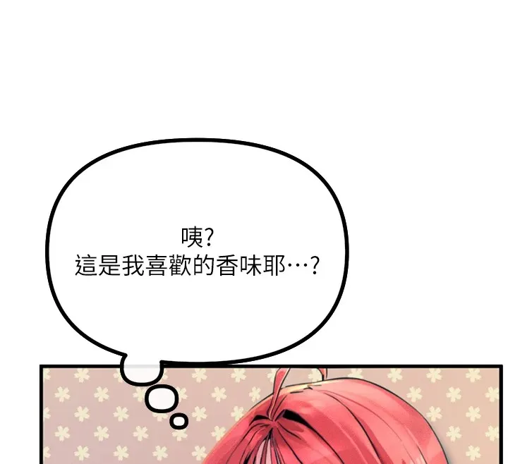 恶次人生 - 第1话-展开第二次人生 - page 173