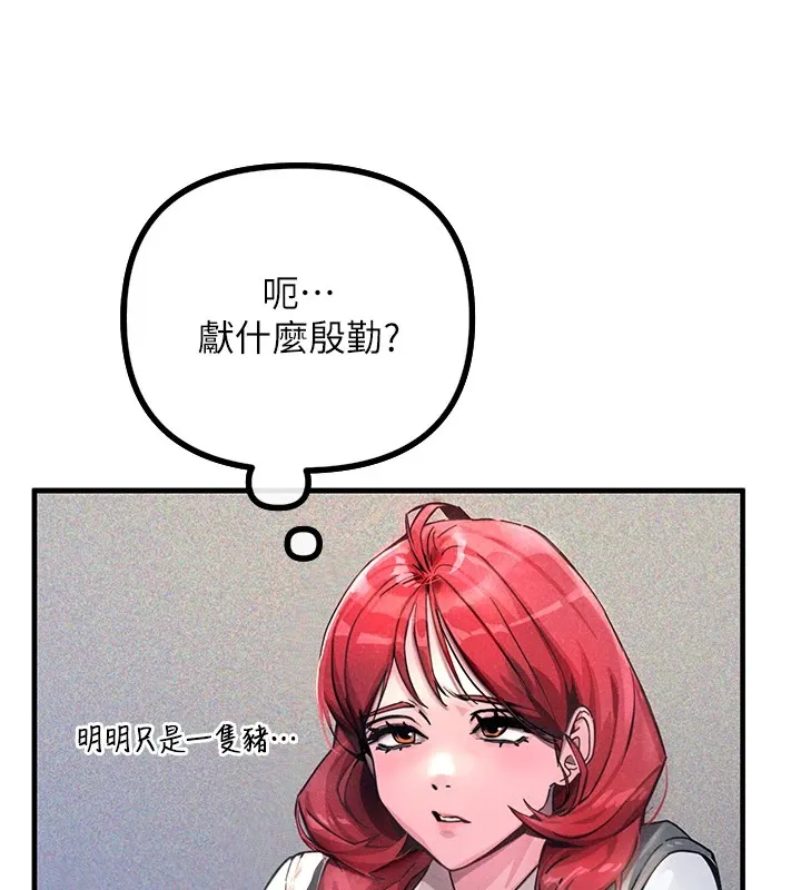 恶次人生 - 第1话-展开第二次人生 - page 177