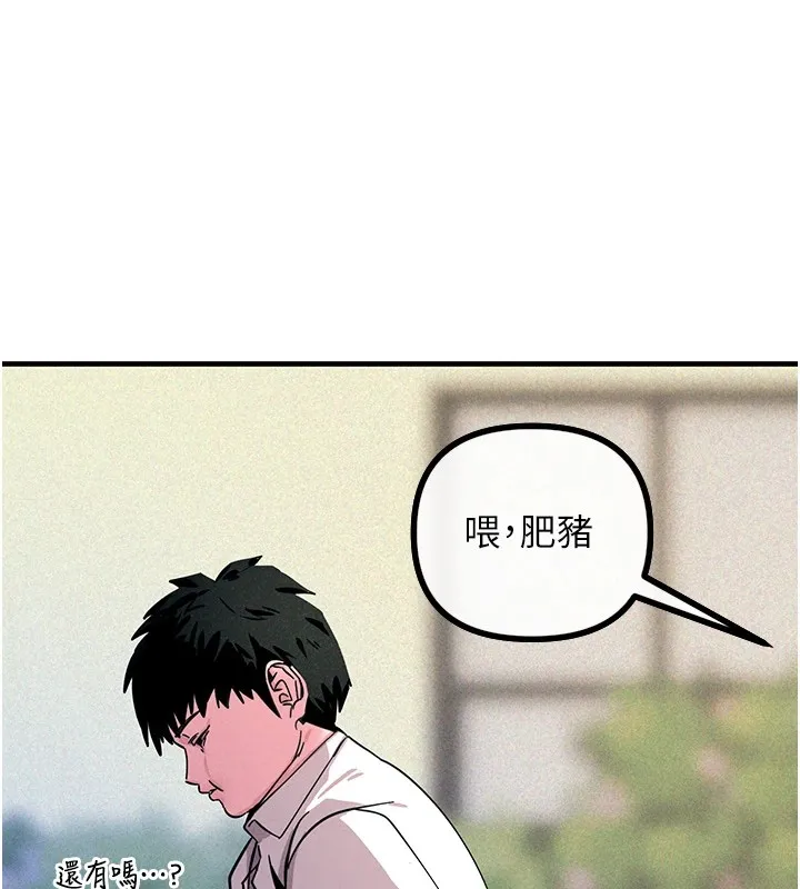 恶次人生 - 第1话-展开第二次人生 - page 179