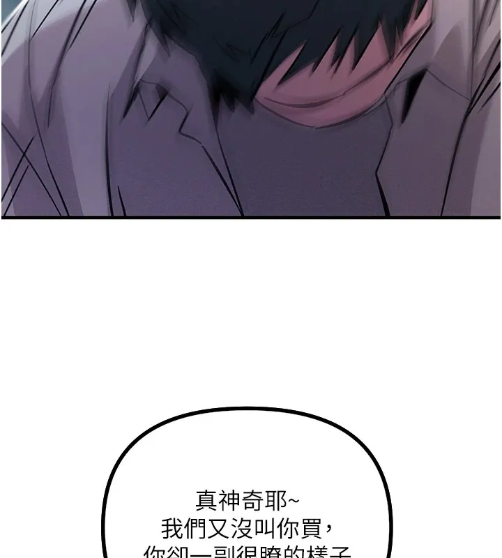 恶次人生 - 第1话-展开第二次人生 - page 183