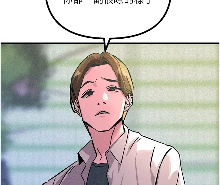 恶次人生 - 第1话-展开第二次人生 - page 184