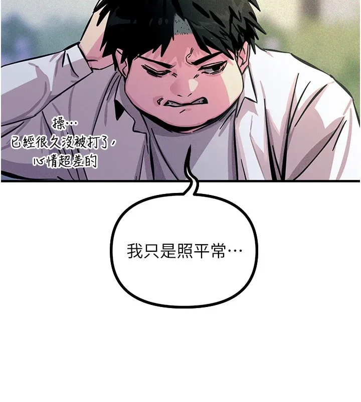 恶次人生 - 第1话-展开第二次人生 - page 187