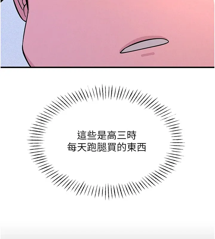恶次人生 - 第1话-展开第二次人生 - page 189