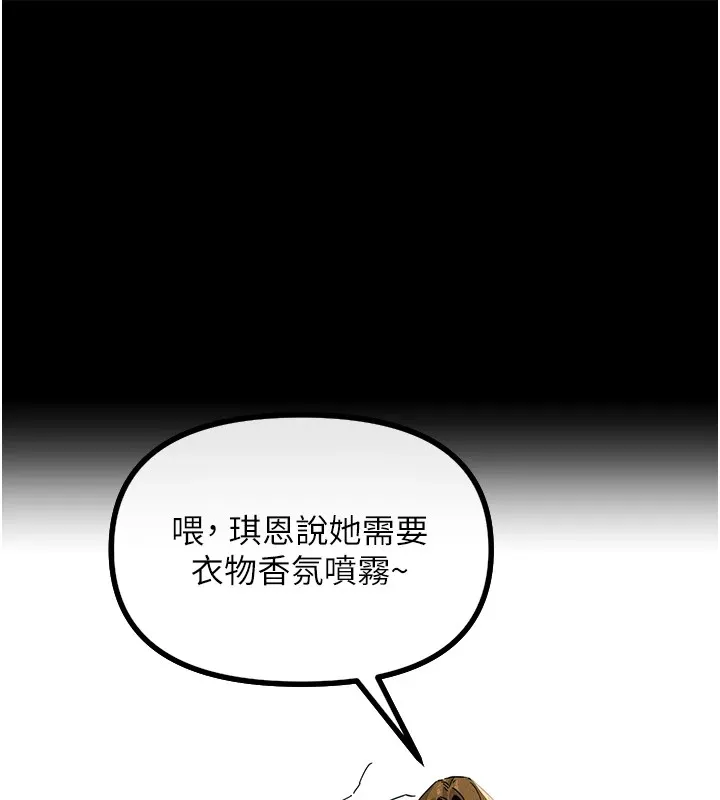 恶次人生 - 第1话-展开第二次人生 - page 191