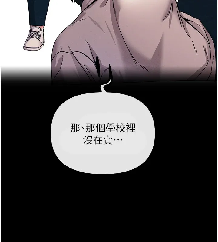 恶次人生 - 第1话-展开第二次人生 - page 193