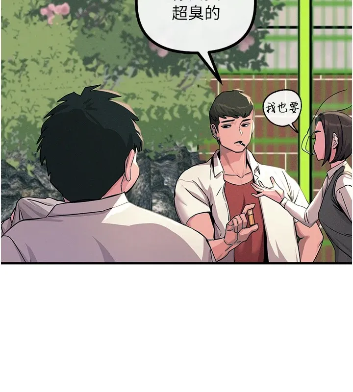 恶次人生 - 第1话-展开第二次人生 - page 197