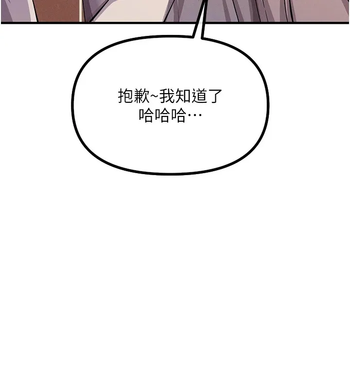 恶次人生 - 第1话-展开第二次人生 - page 200