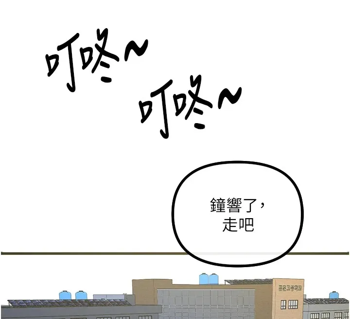 恶次人生 - 第1话-展开第二次人生 - page 202