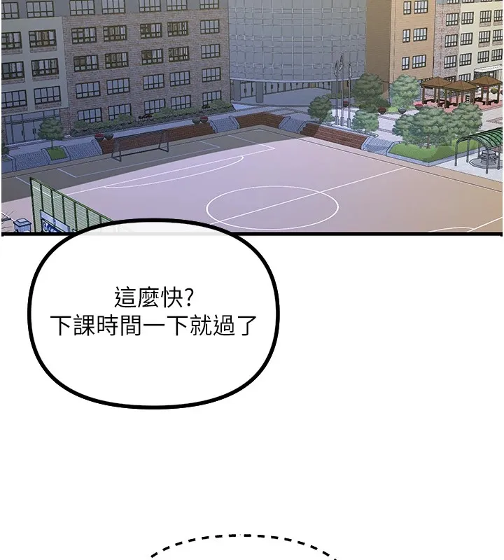 恶次人生 - 第1话-展开第二次人生 - page 203
