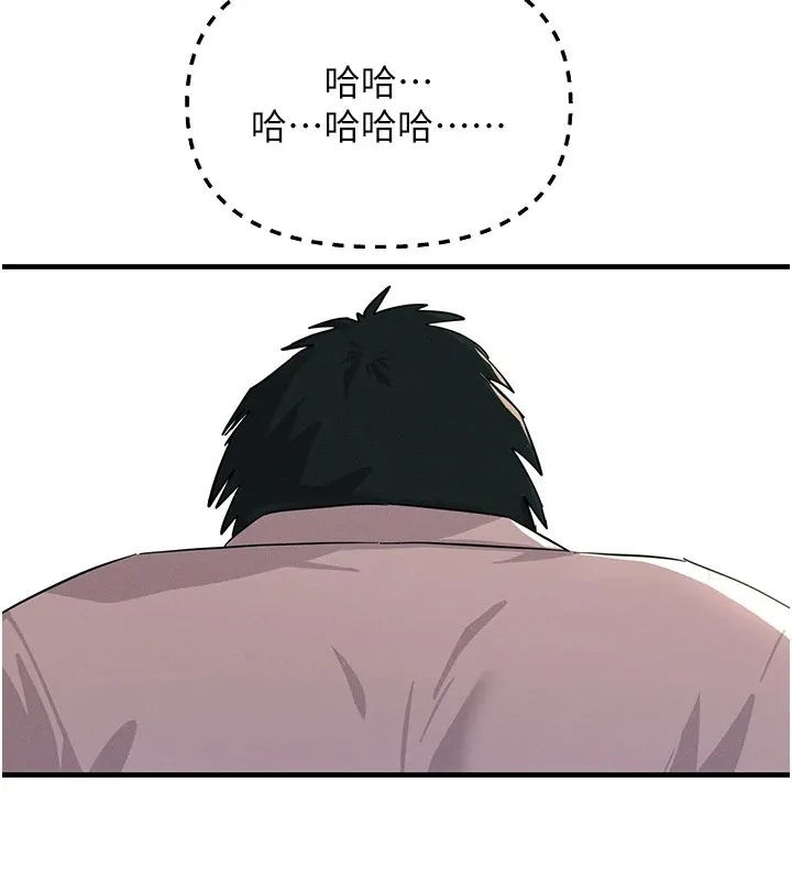 恶次人生 - 第1话-展开第二次人生 - page 204
