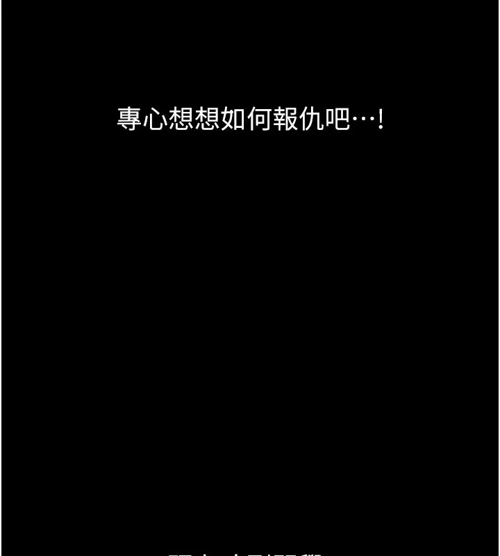 恶次人生 - 第1话-展开第二次人生 - page 208