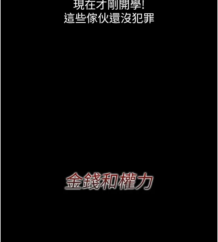 恶次人生 - 第1话-展开第二次人生 - page 209