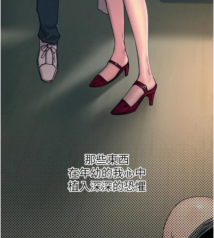 恶次人生 - 第1话-展开第二次人生 - page 212