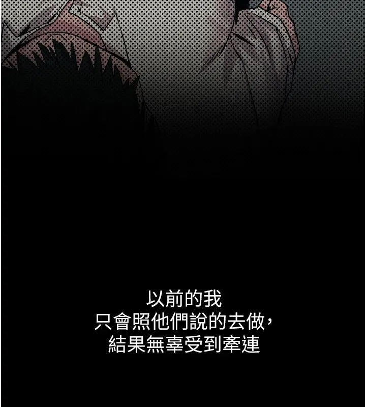 恶次人生 - 第1话-展开第二次人生 - page 215