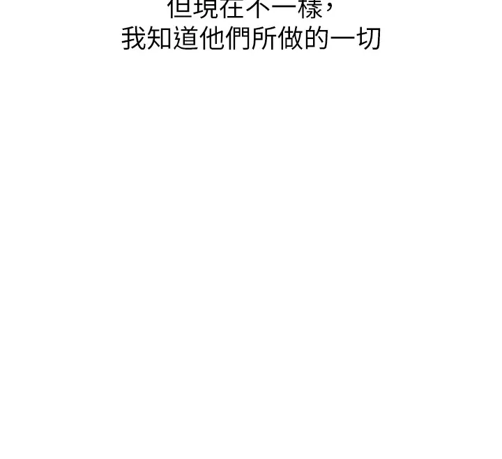 恶次人生 - 第1话-展开第二次人生 - page 218