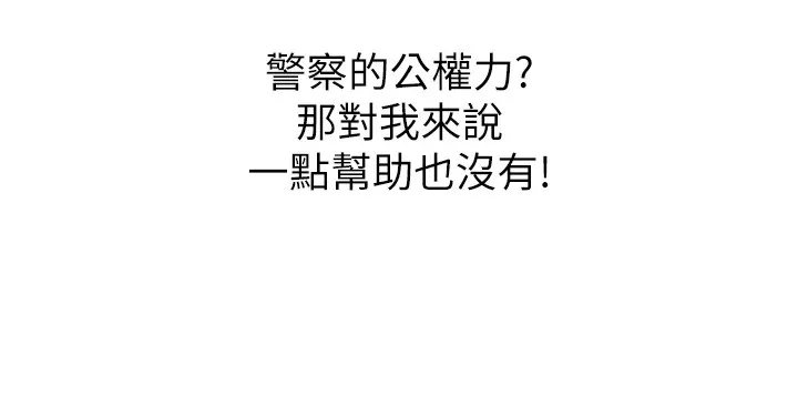 恶次人生 - 第1话-展开第二次人生 - page 220