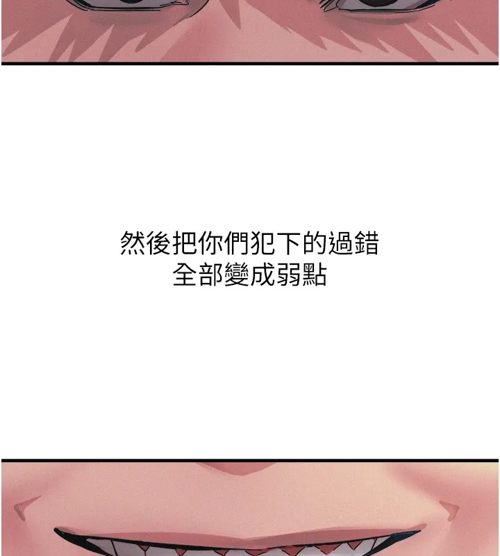 恶次人生 - 第1话-展开第二次人生 - page 222