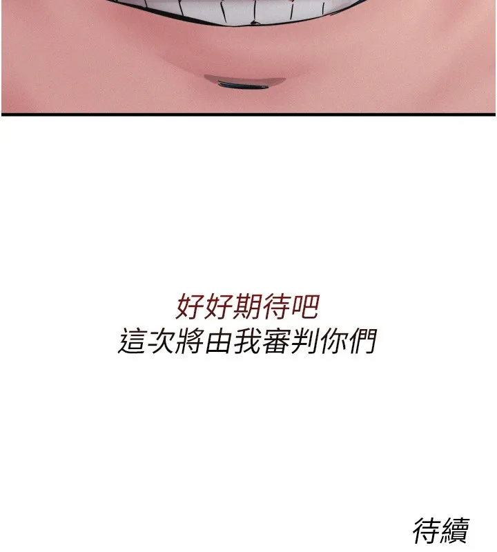 恶次人生 - 第1话-展开第二次人生 - page 223