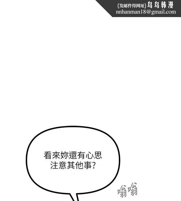 恶次人生 - 第25話-琪恩淫蕩的一面 - page 1