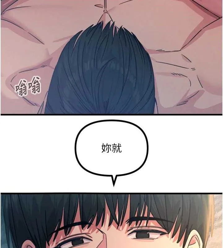 恶次人生 - 第25話-琪恩淫蕩的一面 - page 7