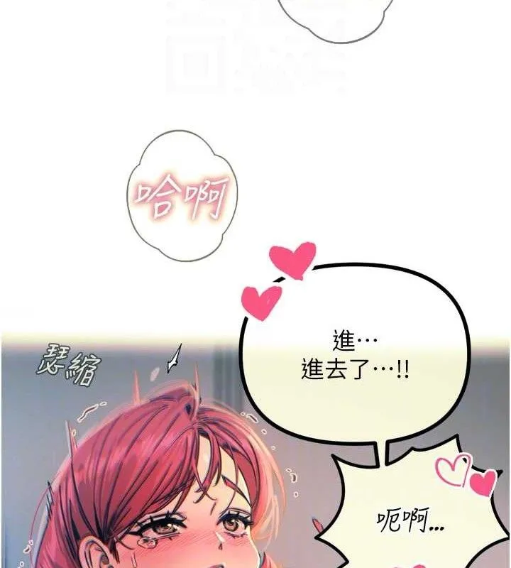 恶次人生 - 第25話-琪恩淫蕩的一面 - page 20