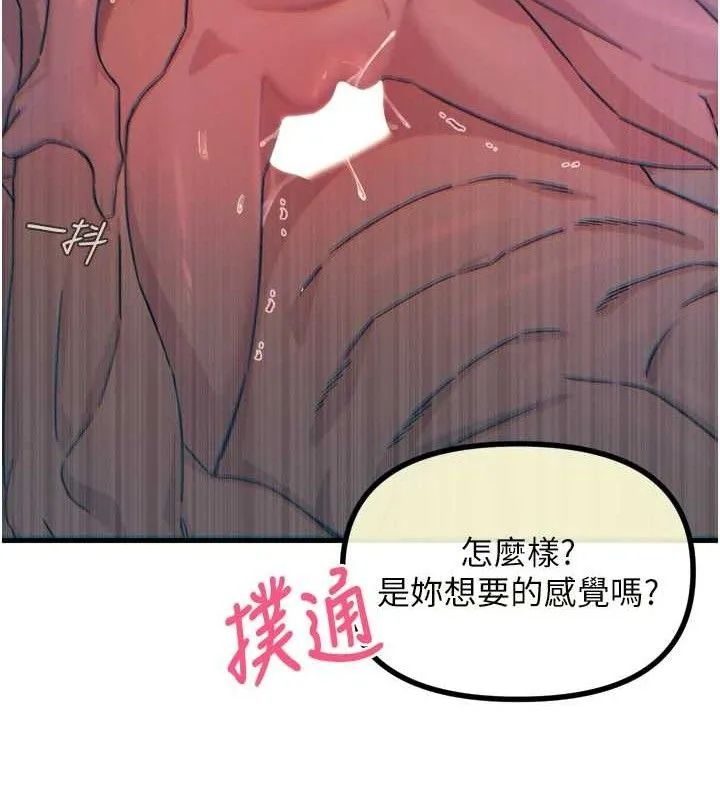 恶次人生 - 第25話-琪恩淫蕩的一面 - page 22