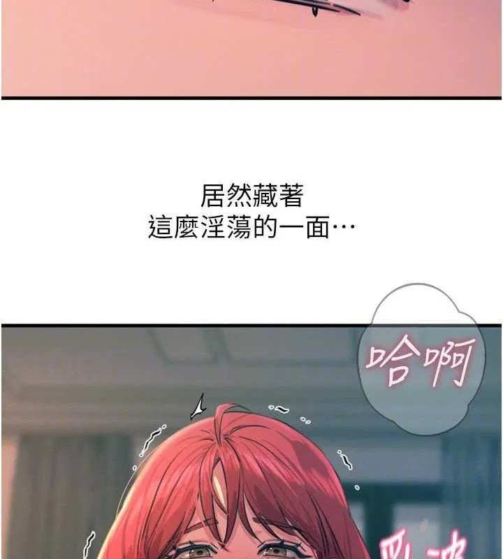 恶次人生 - 第25話-琪恩淫蕩的一面 - page 35